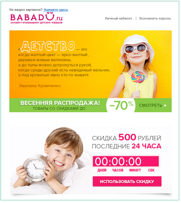 A-B тестирование для email писем. 30 идей тестов - 10