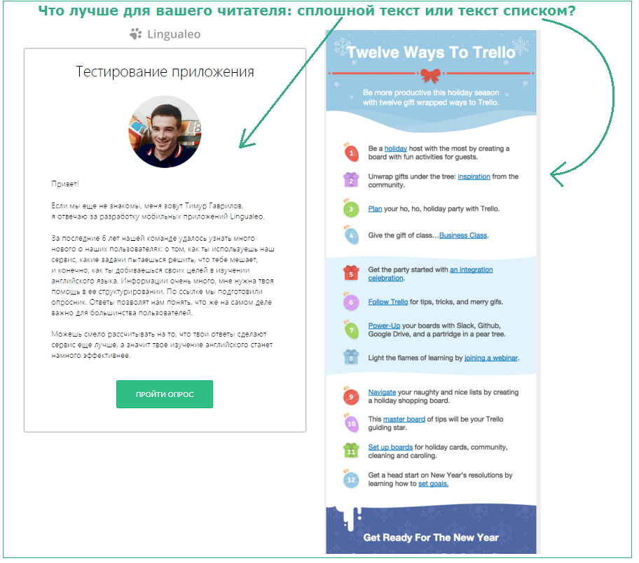 A-B тестирование для email писем. 30 идей тестов - 7