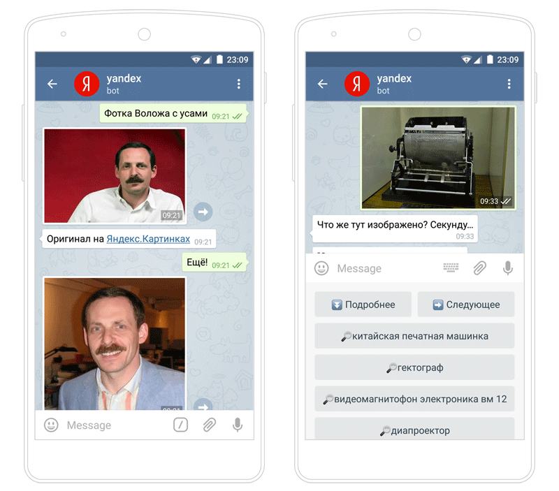 И ты, Яндекс? Компания запустила в Telegram бота-помощника - 2