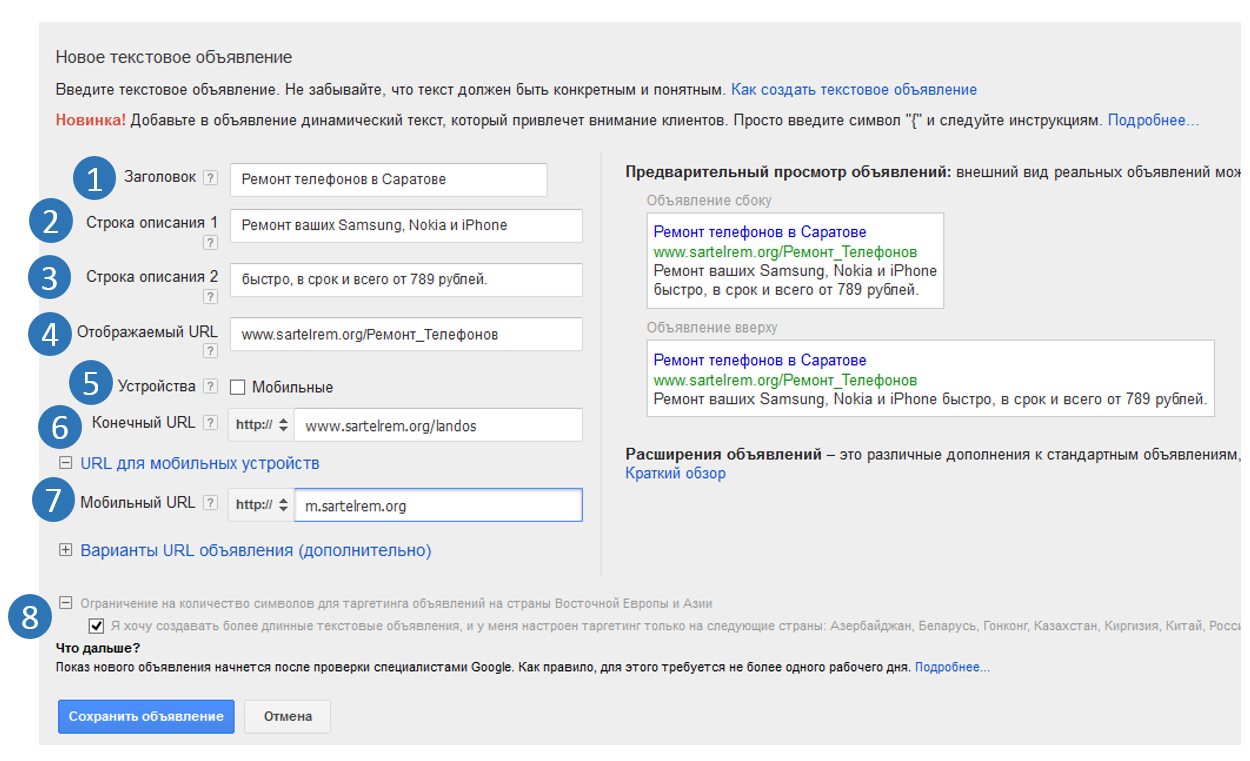 Чек-листы для Google AdWords и Яндекс.Директ и ещё пара секретов - 2