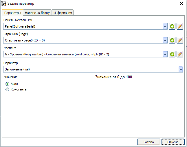 FLProg + Nextion HMI. Урок 2 - 38