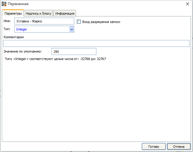 FLProg + Nextion HMI. Урок 2 - 39