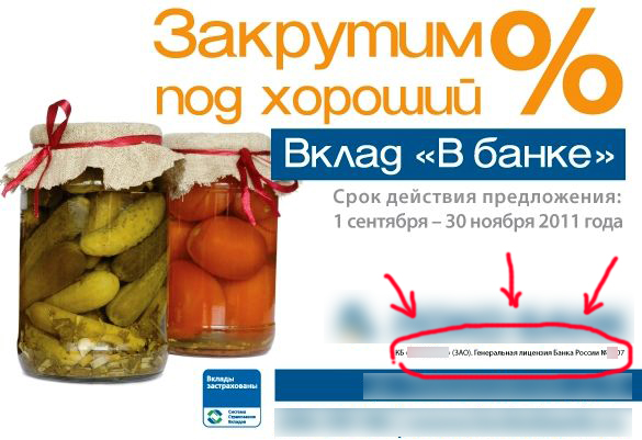 Какую рекламу могут посчитать недобросовестной - 3 Какую рекламу могут посчитать недобросовестной - 3