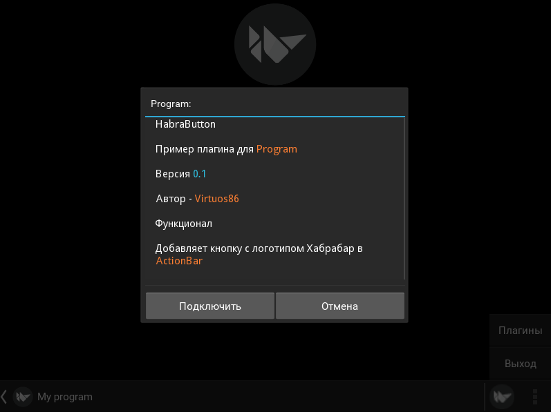 Плагины в кармане или перочинный ножик в программе - 7 image