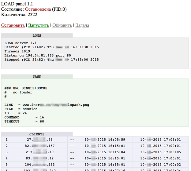 Ботнет Linux-Mumblehard демонтирован с помощью ESET - 4 Ботнет Linux-Mumblehard демонтирован с помощью ESET - 4