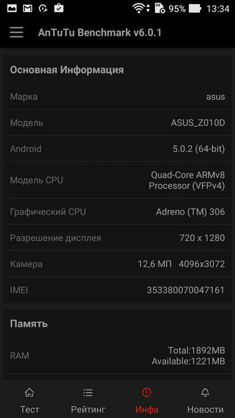 Обзор смартфона ASUS ZenFone Max - 2