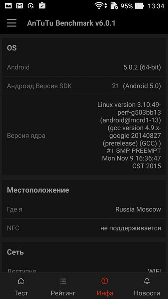 Обзор смартфона ASUS ZenFone Max - 5