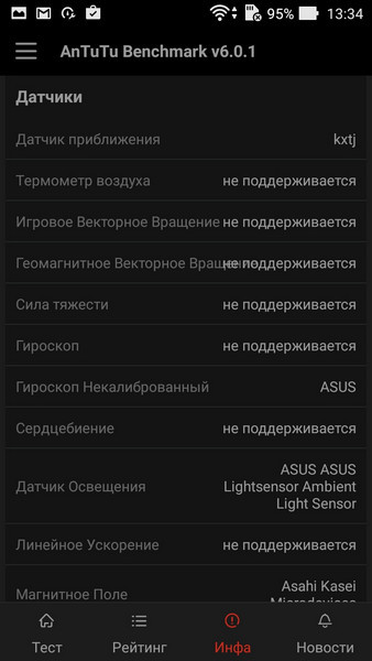 Обзор смартфона ASUS ZenFone Max - 6