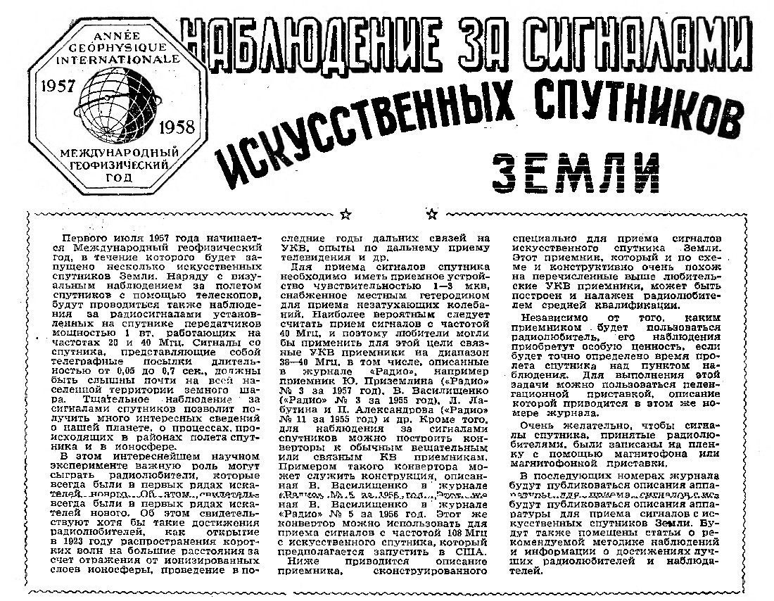 Рудольф Сворень — человек легенда (автор классики — «Электроника шаг за шагом») - 6