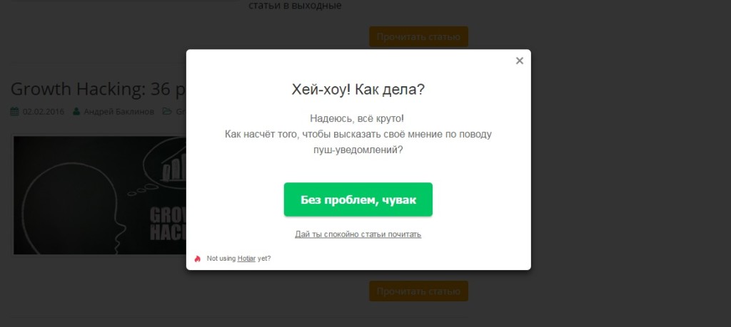 Как сервис Hotjar помогает увеличить конверсию (Обзор сервиса и 3 кейса)