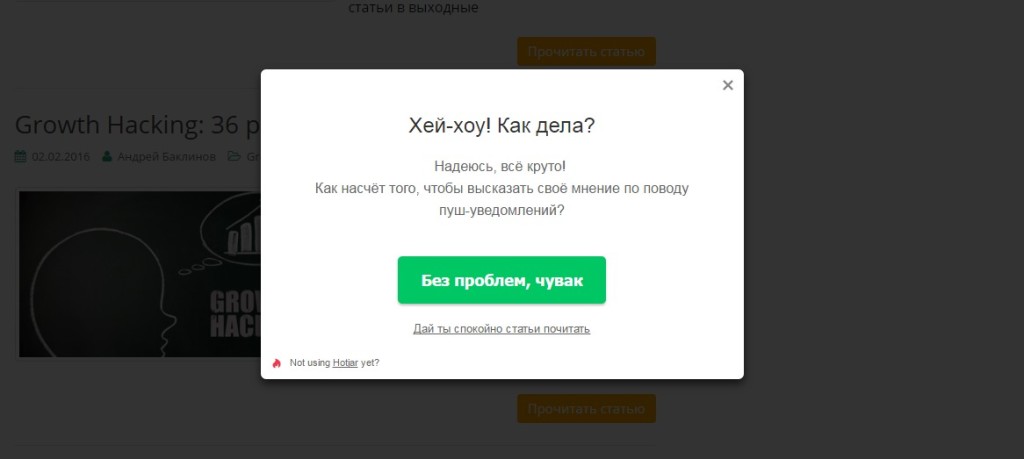 Как сервис Hotjar помогает увеличить конверсию (Обзор сервиса и 3 кейса)