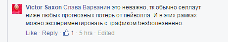 Татьяна Лысова: Потенциальные потери от paywall на «Ведомостях» малы, овчинка стоит выделки - 4 v4