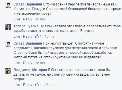 Татьяна Лысова: Потенциальные потери от paywall на «Ведомостях» малы, овчинка стоит выделки - 1 v1
