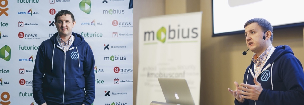 ТОП-5 докладов с конференции по мобильной разработке Mobius 2015 - 2