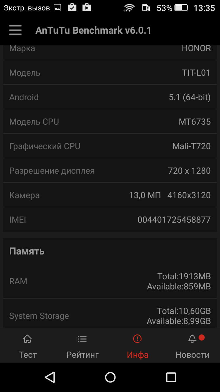 Знакомство с Honor 4C Pro. Настоящий марафонец - 26