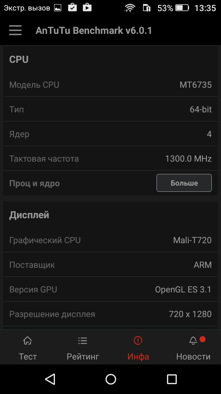 Знакомство с Honor 4C Pro. Настоящий марафонец - 27