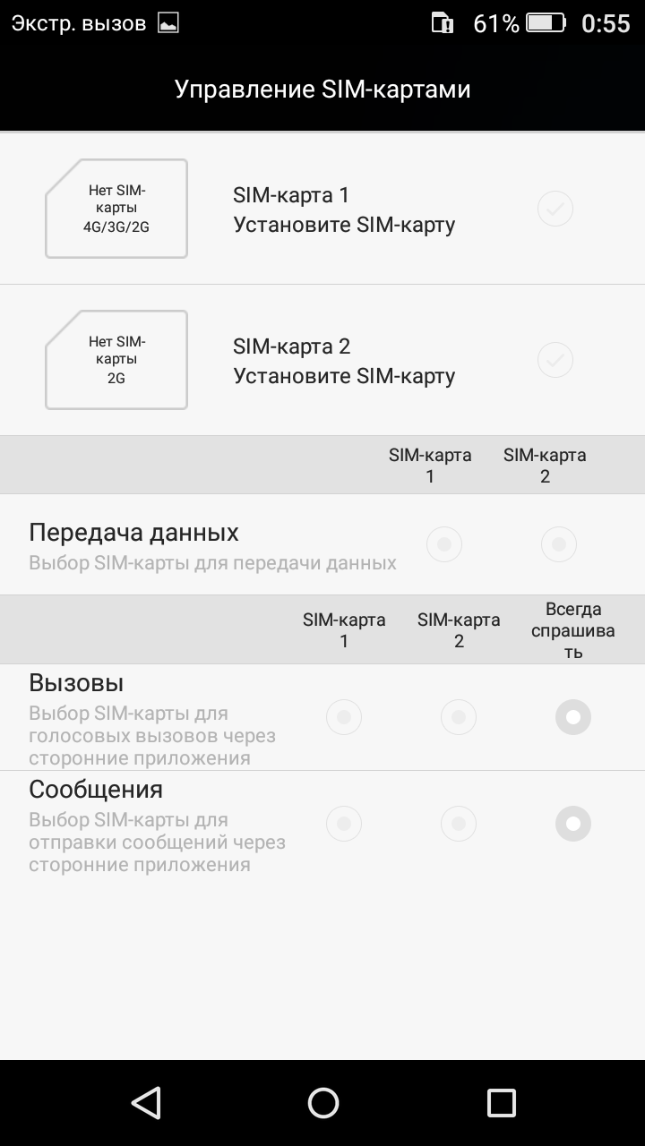 Знакомство с Honor 4C Pro. Настоящий марафонец - 30