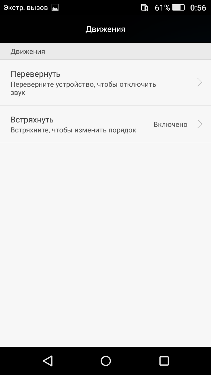 Знакомство с Honor 4C Pro. Настоящий марафонец - 32