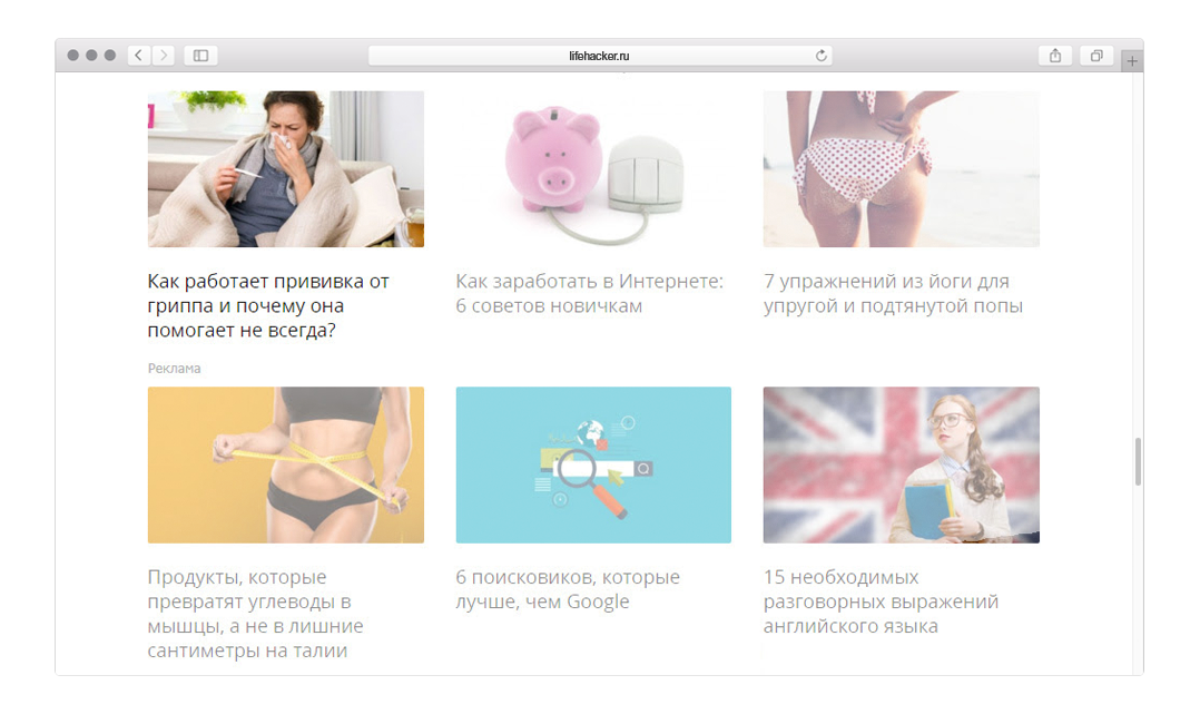 Relap.io — отзывы: 5 медиаплощадок Рунета о работе с рекомендательным сервисом - 9 relap_3 (1)