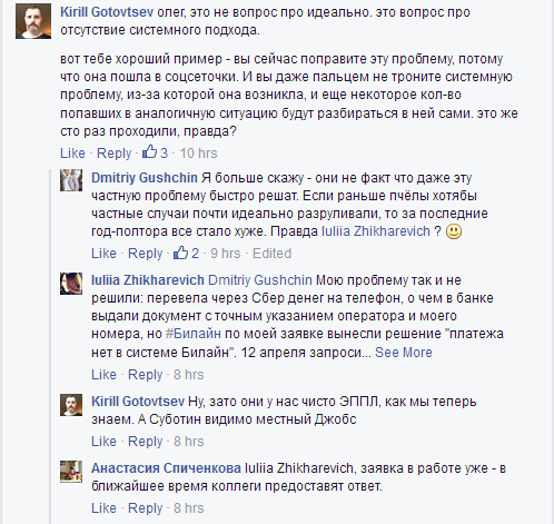 Готовцев про абонент Билайна Роман Клименко получил угрозы от коллекторов