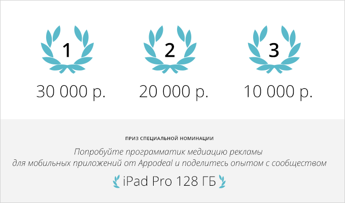 Конкурс на лучшую публикацию про разработку, дизайн или тестирование мобильного приложения - 2