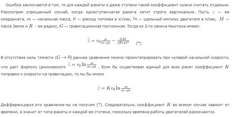 Летал ли на орбиту «Джемини»? - 8