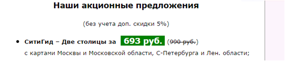 11 шагов к хорошему интернет-магазину. Сегментируйте предложение - 3