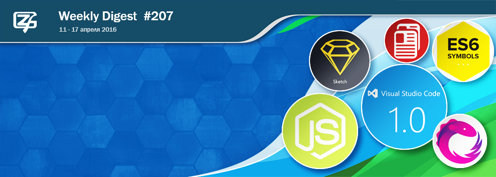Дайджест интересных материалов из мира веб-разработки и IT за последнюю неделю №207 (11 — 17 апреля 2016) - 1