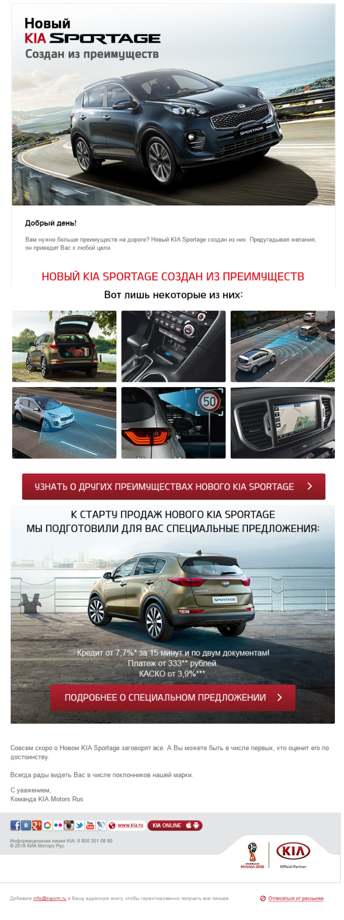 Email-рассылка для B2B: основные принципы создания эффективных писем - 6 Email-рассылка для B2B: основные принципы создания эффективных писем - 6