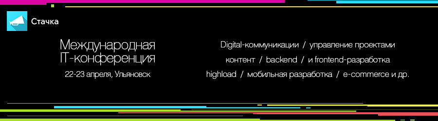 Microsoft едет на “Стачку”! Промо-коды для желающих купить билеты - 1