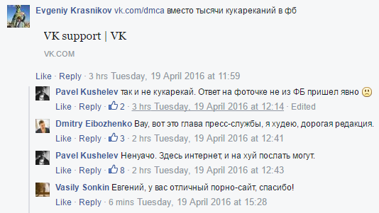 «ВКонтакте» считает воровство контента «настоящим комплиментом художнику» (+ PR ВК посоветовал, что делать «вместо тысячи кукареканий») - 2 2016-04-19_15-35-25
