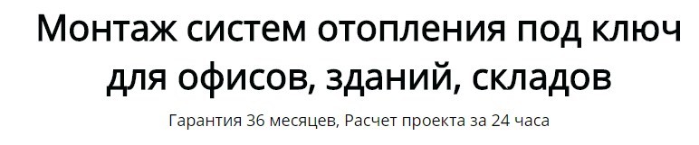 Как писать заголовки посадочных страниц под разные сегменты аудитории - 10 Как писать заголовки посадочных страниц под разные сегменты аудитории - 10