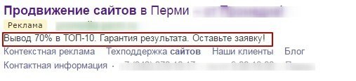 Как писать заголовки посадочных страниц под разные сегменты аудитории - 3