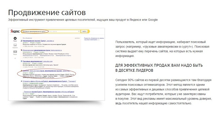 Как писать заголовки посадочных страниц под разные сегменты аудитории - 4 Как писать заголовки посадочных страниц под разные сегменты аудитории - 4