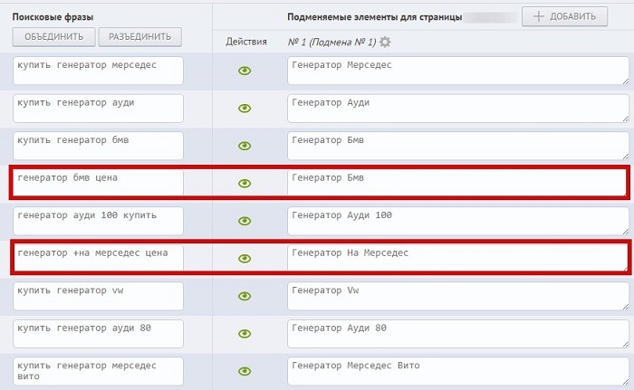 Как писать заголовки посадочных страниц под разные сегменты аудитории - 6