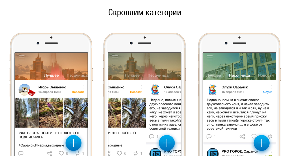 «Подсмотрено» — путь от идеи для VK Mobile Challenge до реального продукта - 2