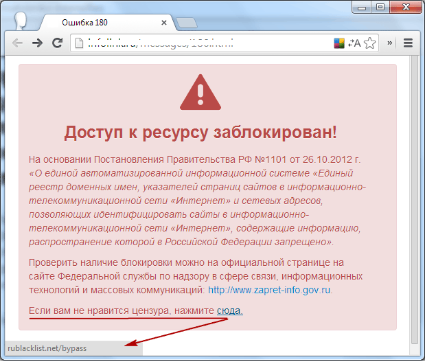 Провайдеров накажут за инструкции по обходу блокировок - 1