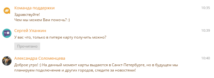Cовладелец «Юлмарта» Дмитрий Костыгин запустил соцсеть и мессенджер для любителей скидок (пока только в Питере) - 2 2016-04-22_10-41-58
