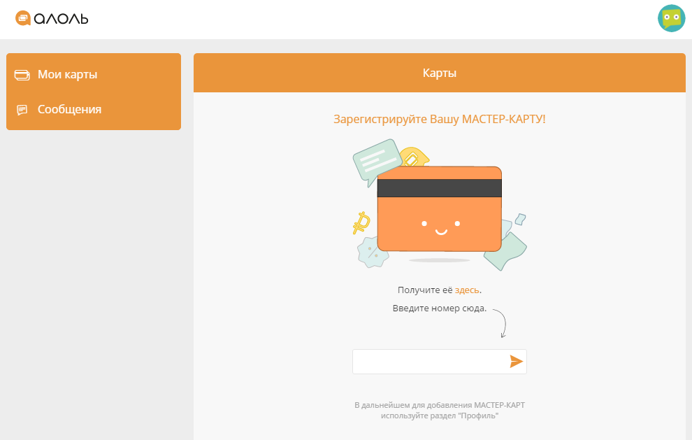 Cовладелец «Юлмарта» Дмитрий Костыгин запустил соцсеть и мессенджер для любителей скидок (пока только в Питере) - 1 2016-04-22_10-42-26