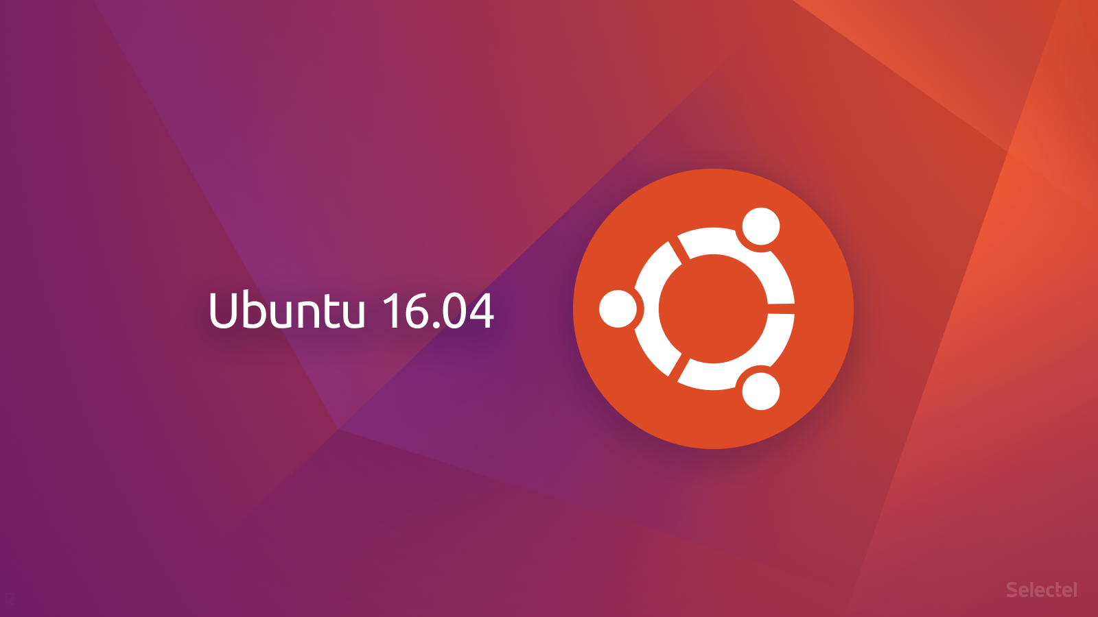 Ubuntu Server 16.04: что нового - 1