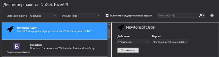 Определяем пол и возраст с помощью Microsoft Project Oxford и C# - 3