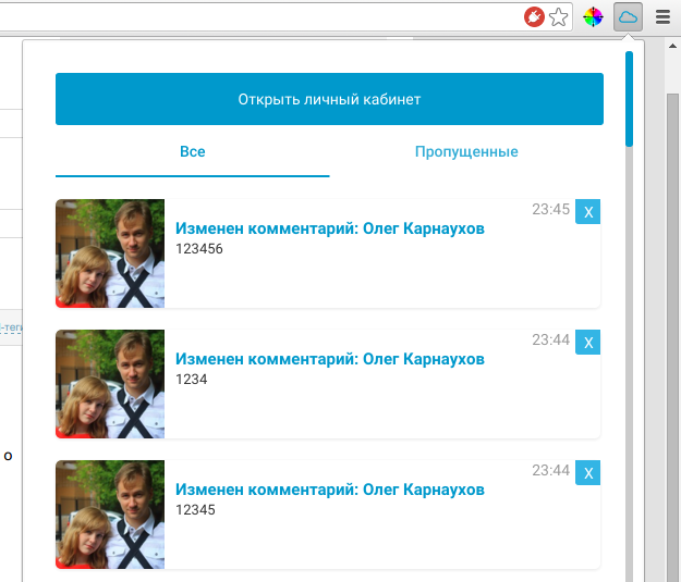 AdminVK — мониторинг собственных групп Вконтакте на новые события при помощи push-уведомлений - 5
