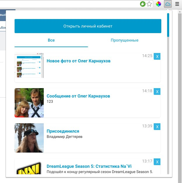 AdminVK — мониторинг собственных групп Вконтакте на новые события при помощи push-уведомлений - 6