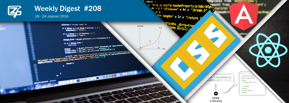 Дайджест интересных материалов из мира веб-разработки и IT за последнюю неделю №208 (18 — 24 апреля 2016) - 1
