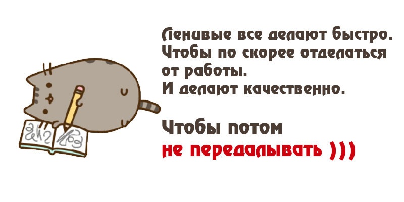 Лень как признак гениальности. 4 вида лени и нужно ли с ней бороться - 9 image