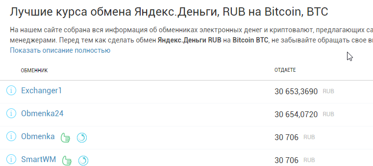 Магия, сломанный калькулятор или просто «развод»? - 2