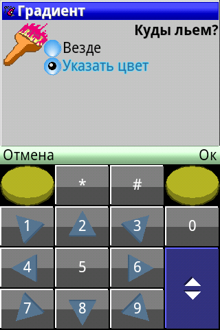 PaintCAD Mobile — пиксель арт на телефоне - 50