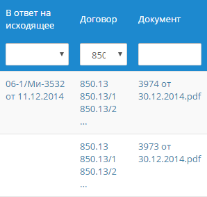 Опыт автоматизации непростой переписки (Завершение. Выборки и экспорт) - 3