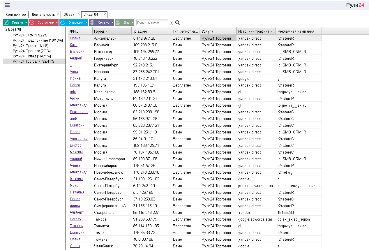 CRM: апрельские тезисы от Рули24 - 5