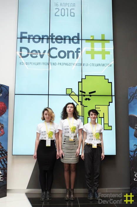 Frontend Dev Conf 2016: герои, события и сюрпризы конференции - 1